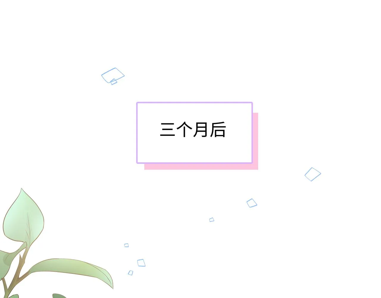 最终话 很高兴遇见你 第113页