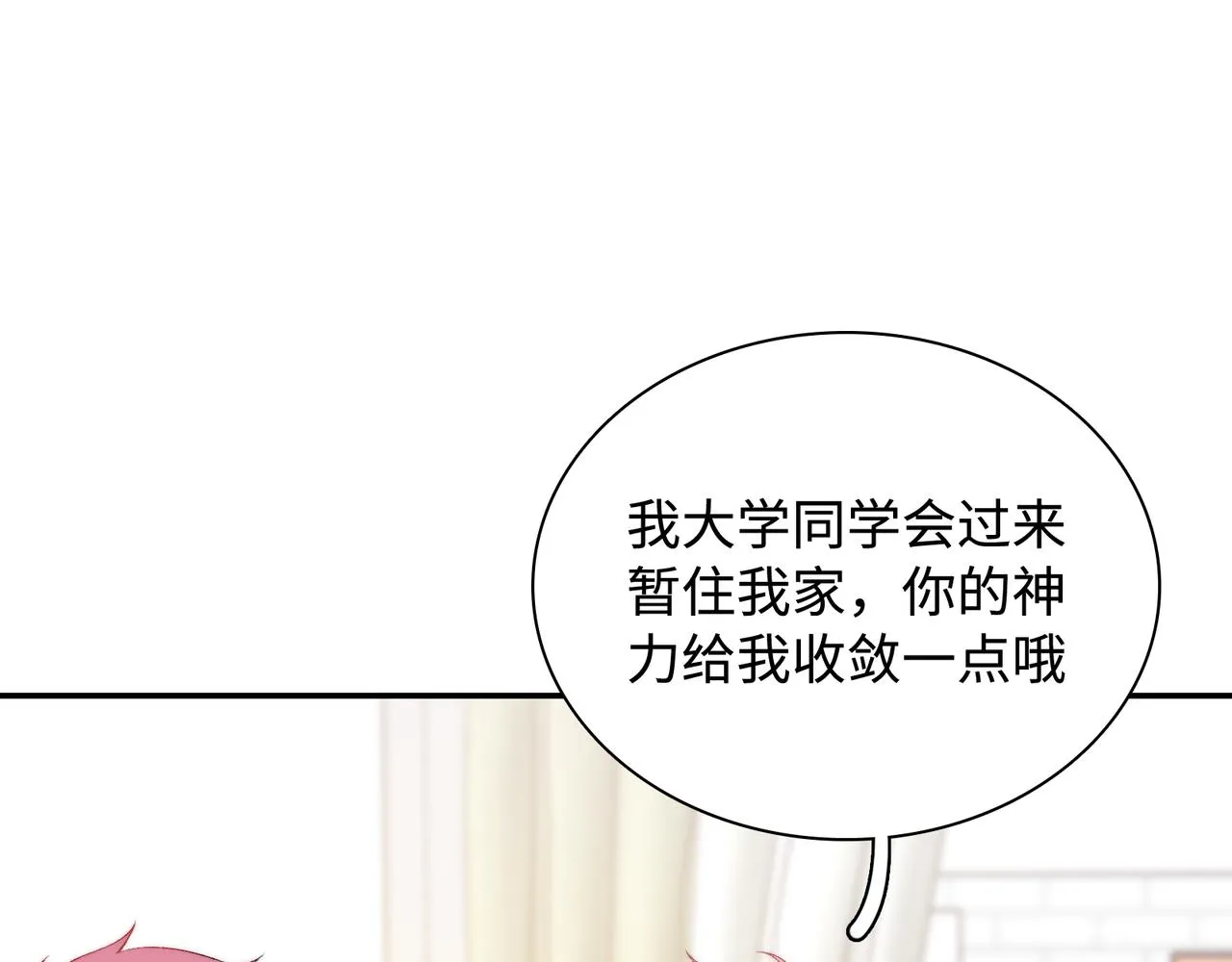 最终话 很高兴遇见你 第115页