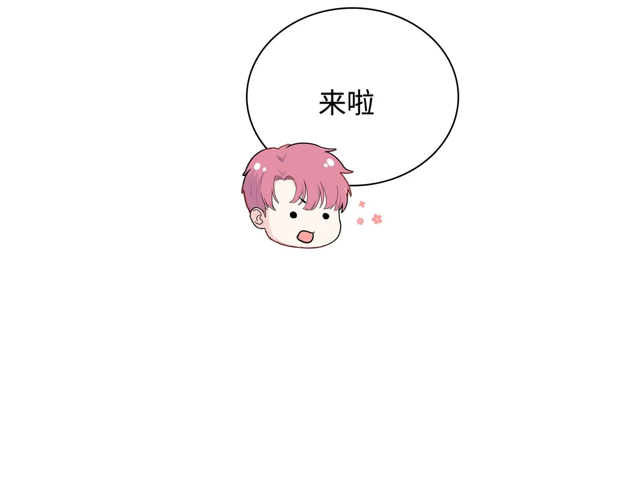 最终话 很高兴遇见你 第118页