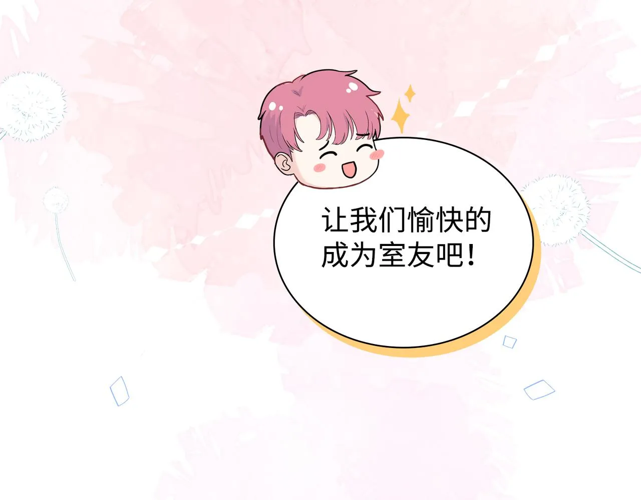 最终话 很高兴遇见你 第130页