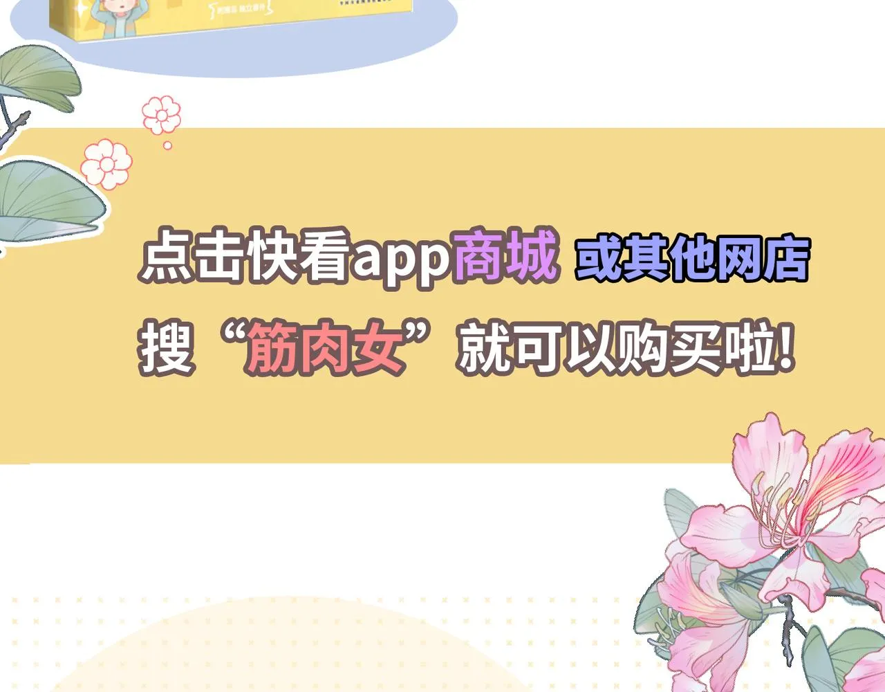 最终话 很高兴遇见你 第137页
