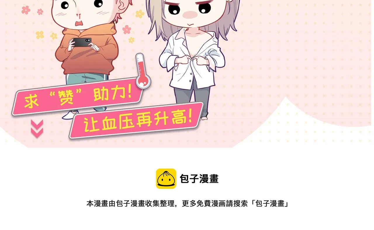 最终话 很高兴遇见你 第139页