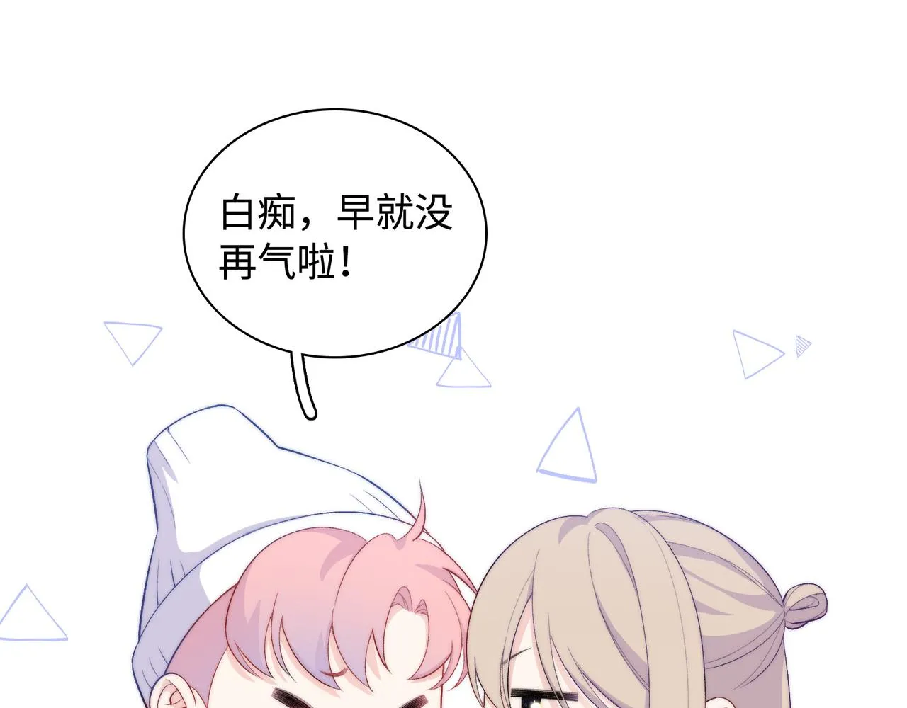 第31话 花与雪的声音 第9页