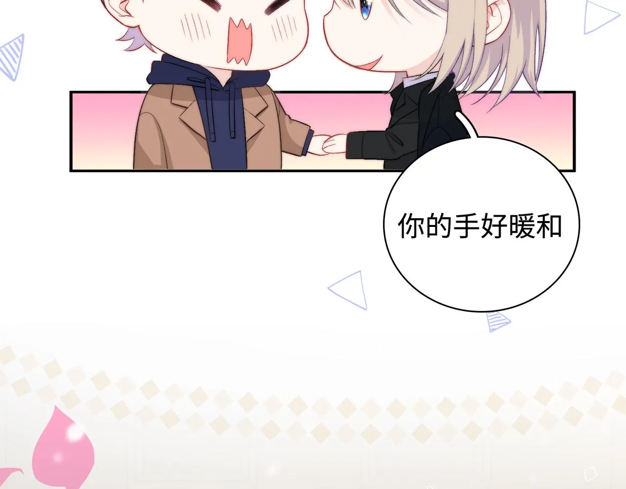 第31话 花与雪的声音 第10页
