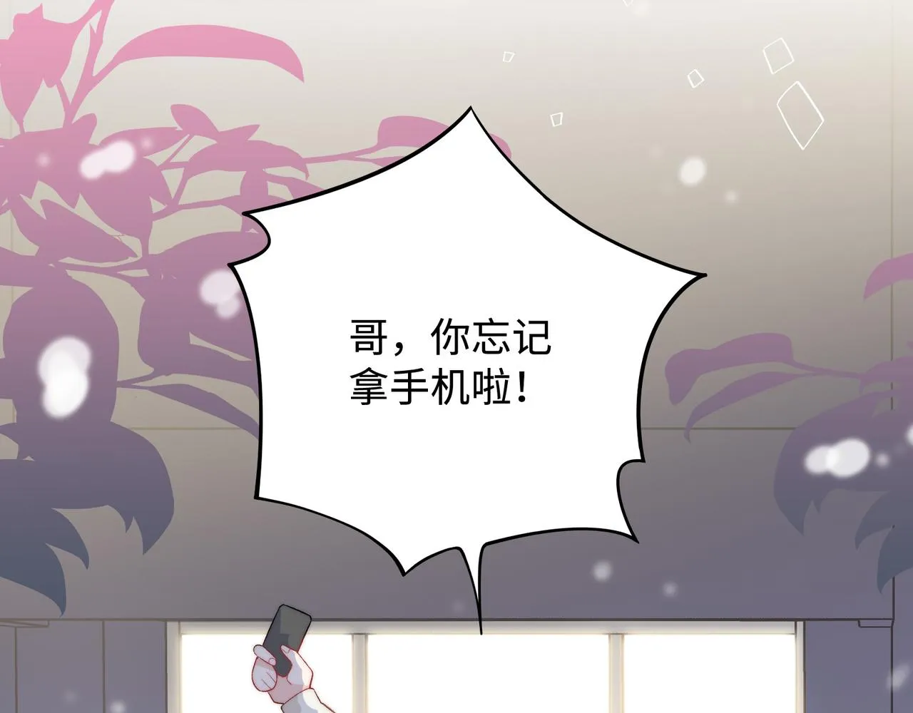 第31话 花与雪的声音 第11页