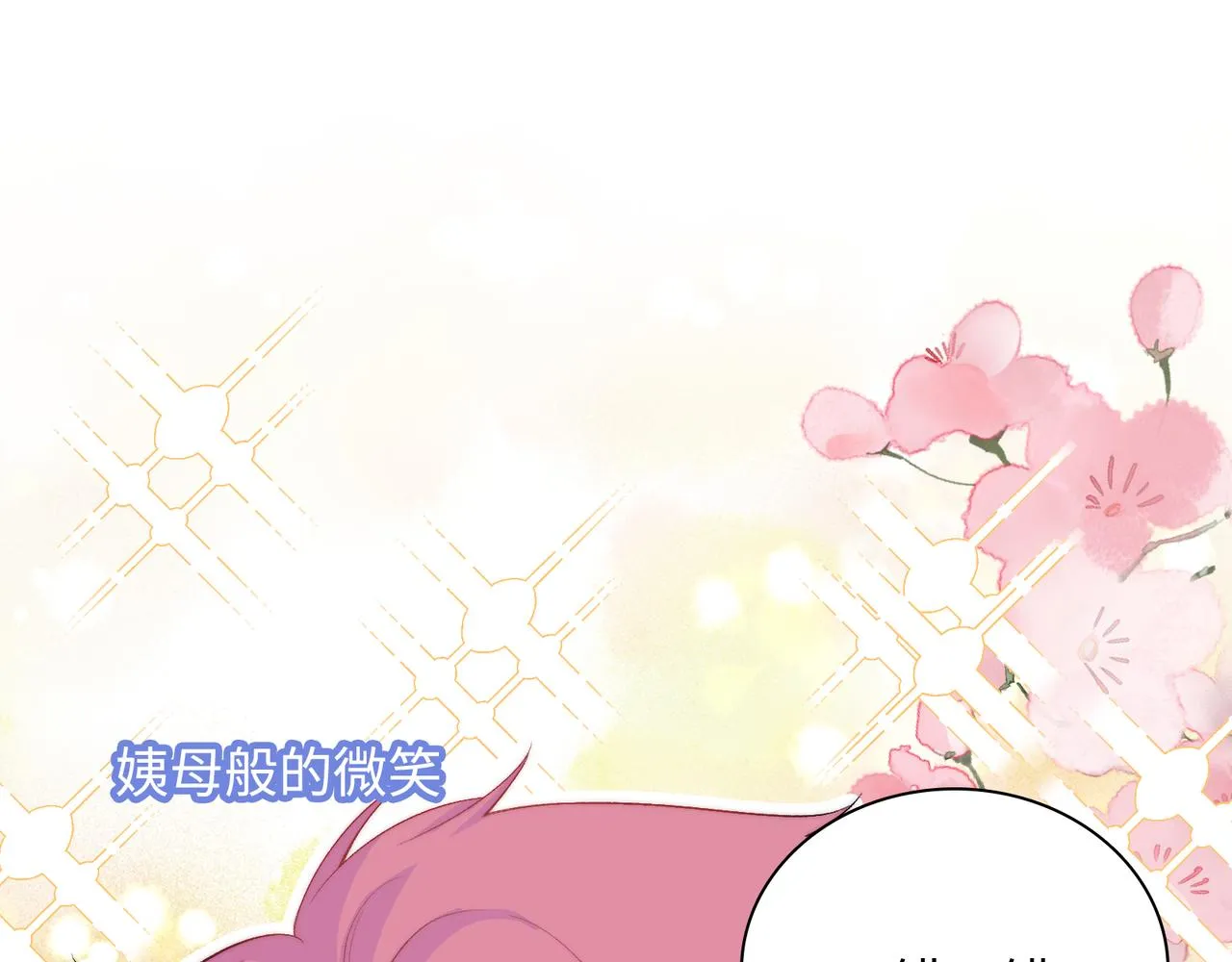 第31话 花与雪的声音 第14页