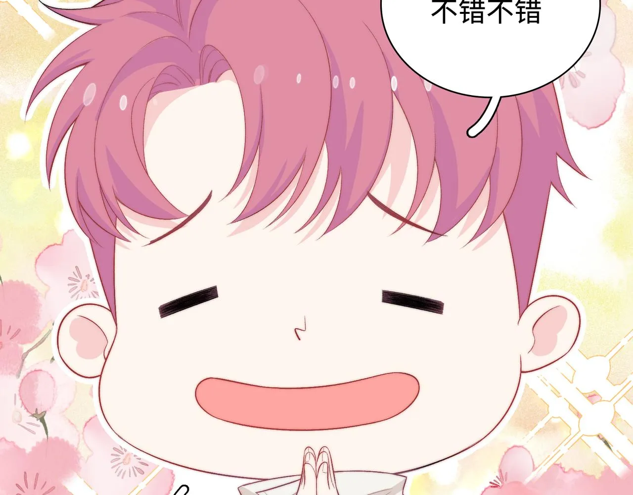 第31话 花与雪的声音 第15页