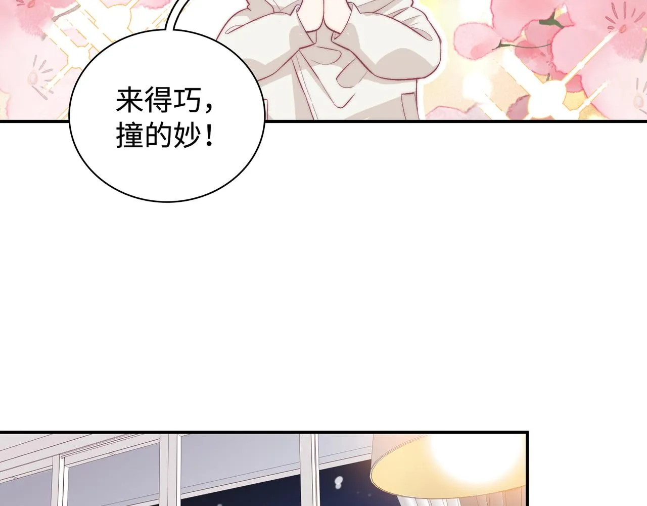 第31话 花与雪的声音 第16页