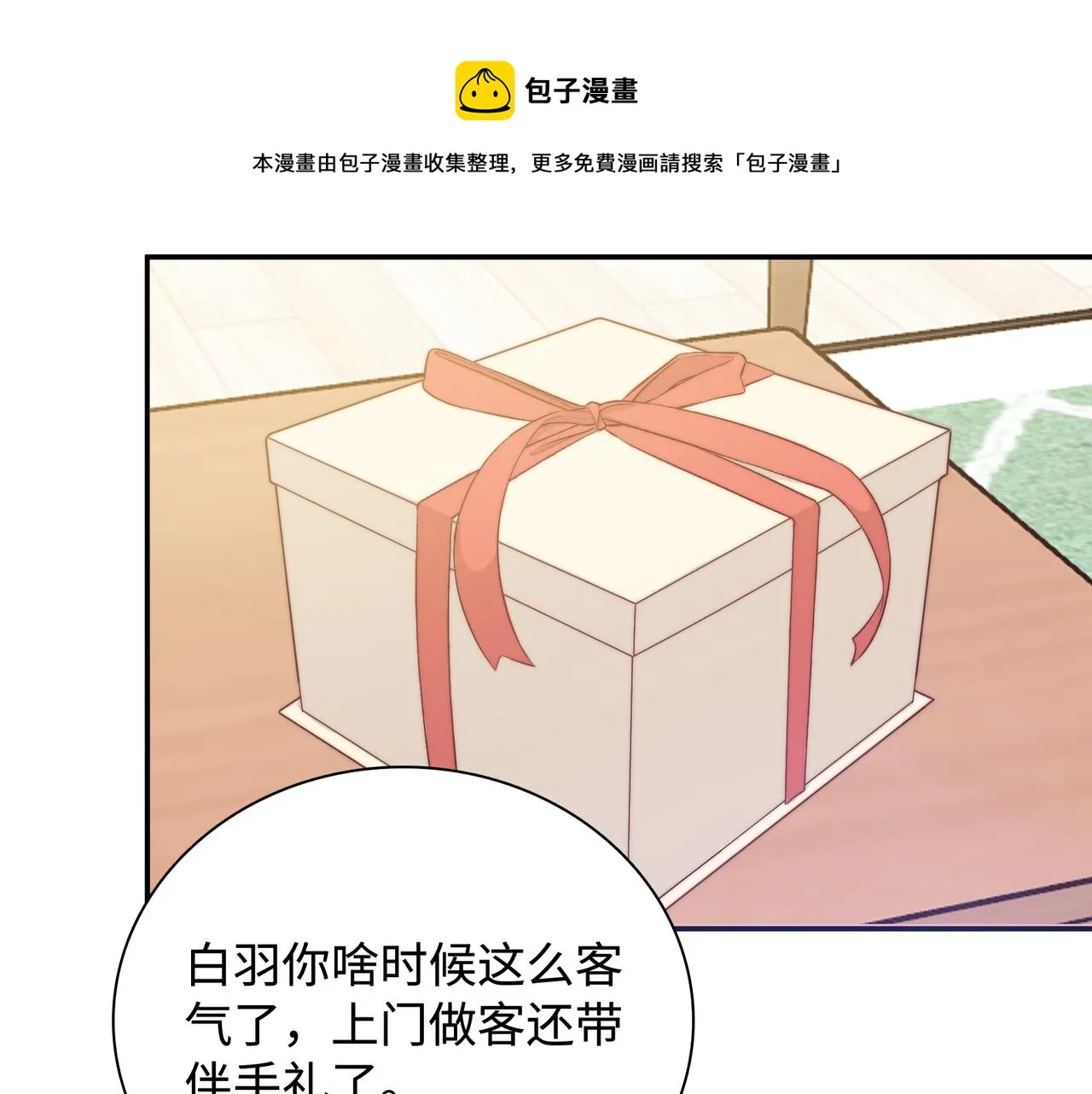 第31话 花与雪的声音 第18页