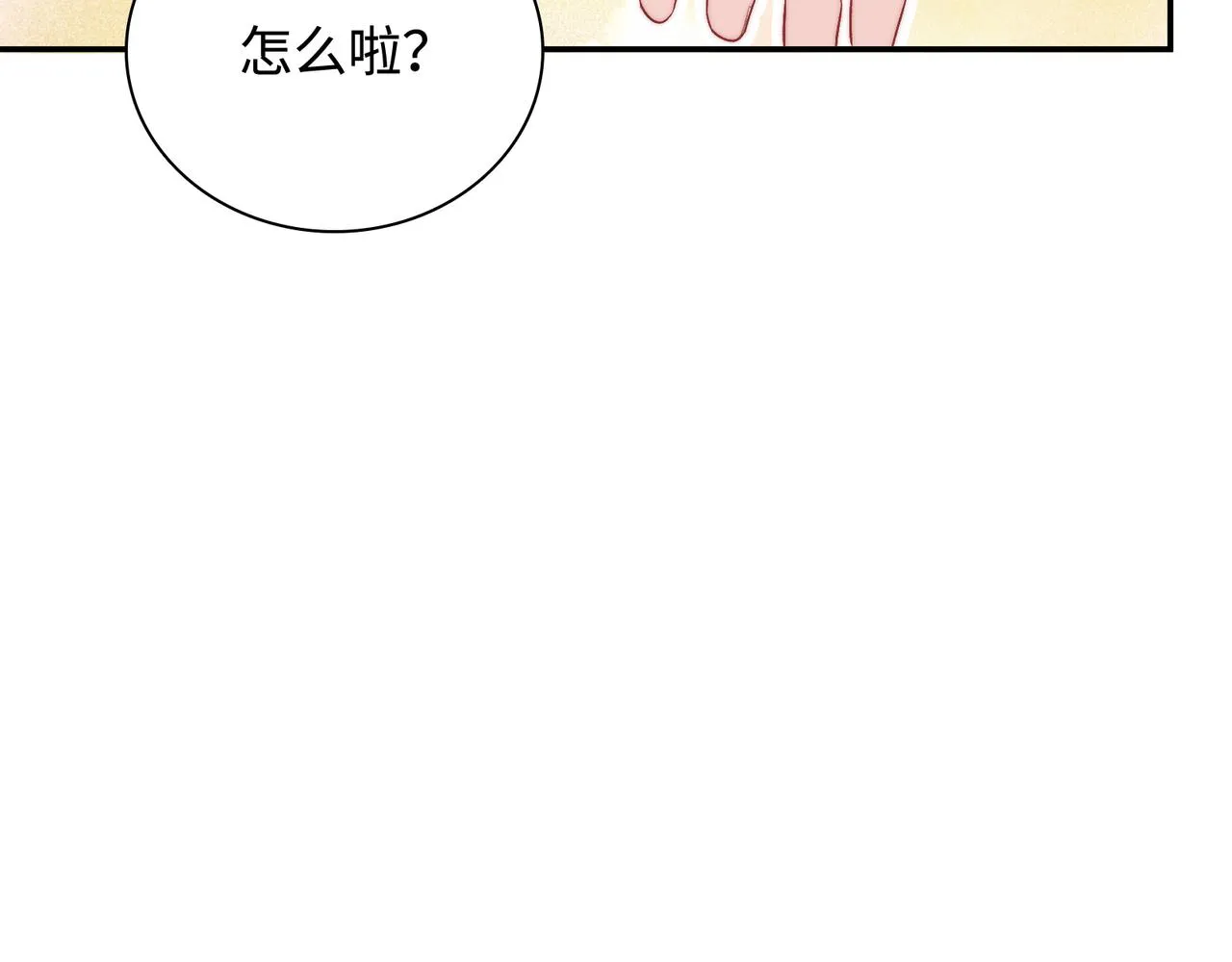 第31话 花与雪的声音 第22页