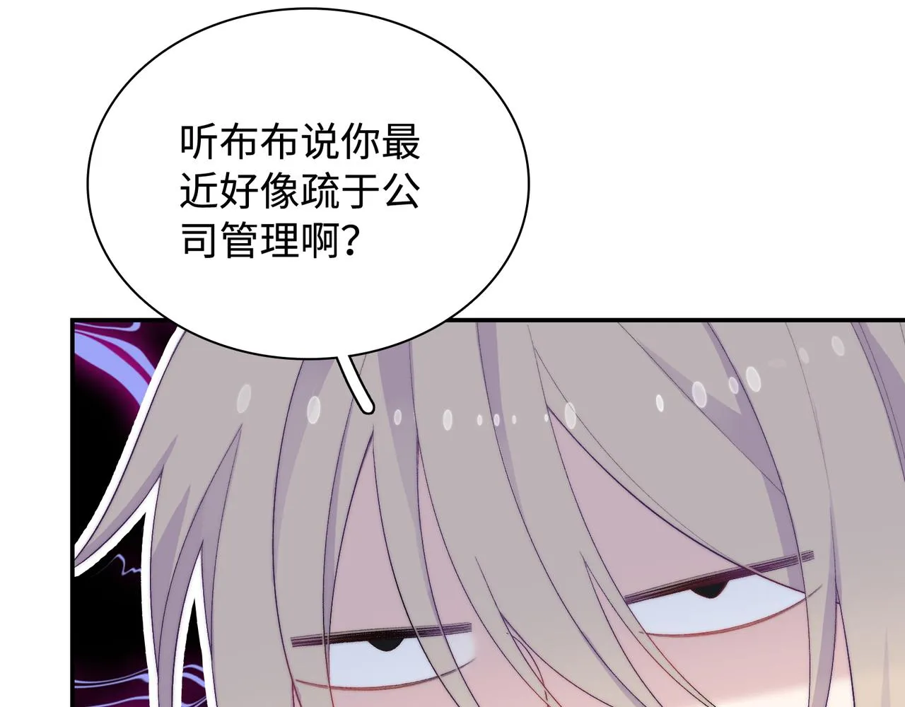 第31话 花与雪的声音 第23页
