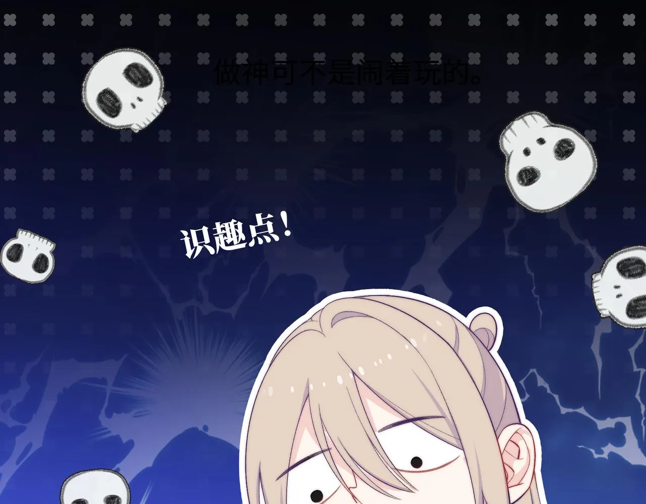 第31话 花与雪的声音 第25页