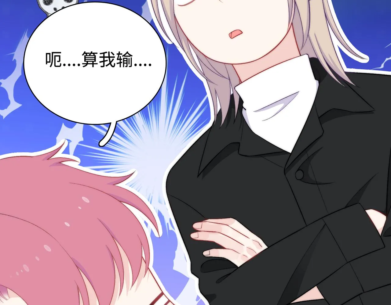第31话 花与雪的声音 第26页