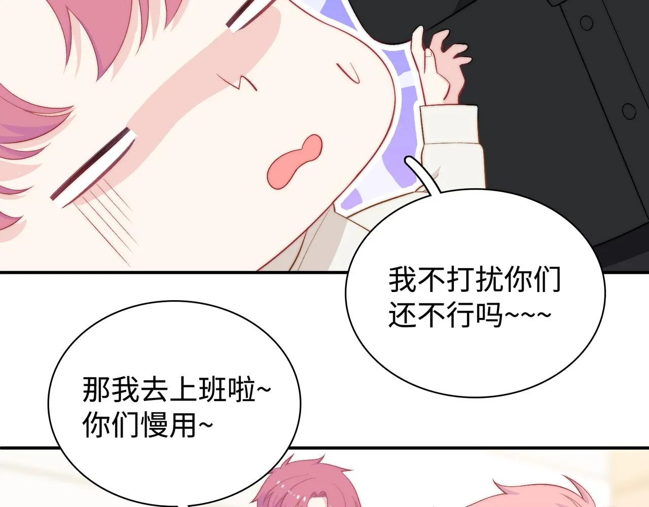 第31话 花与雪的声音 第27页