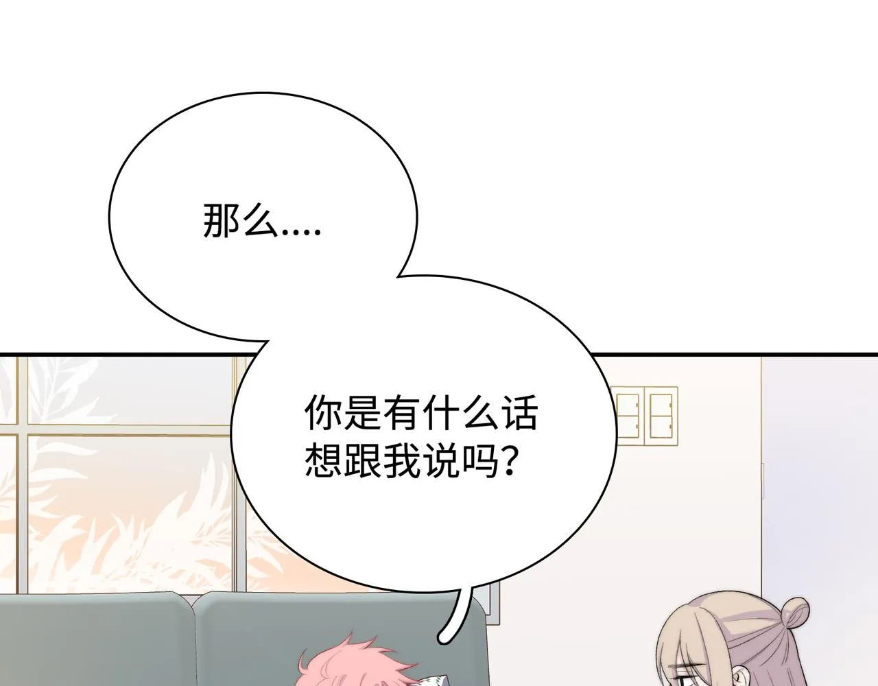 第31话 花与雪的声音 第31页