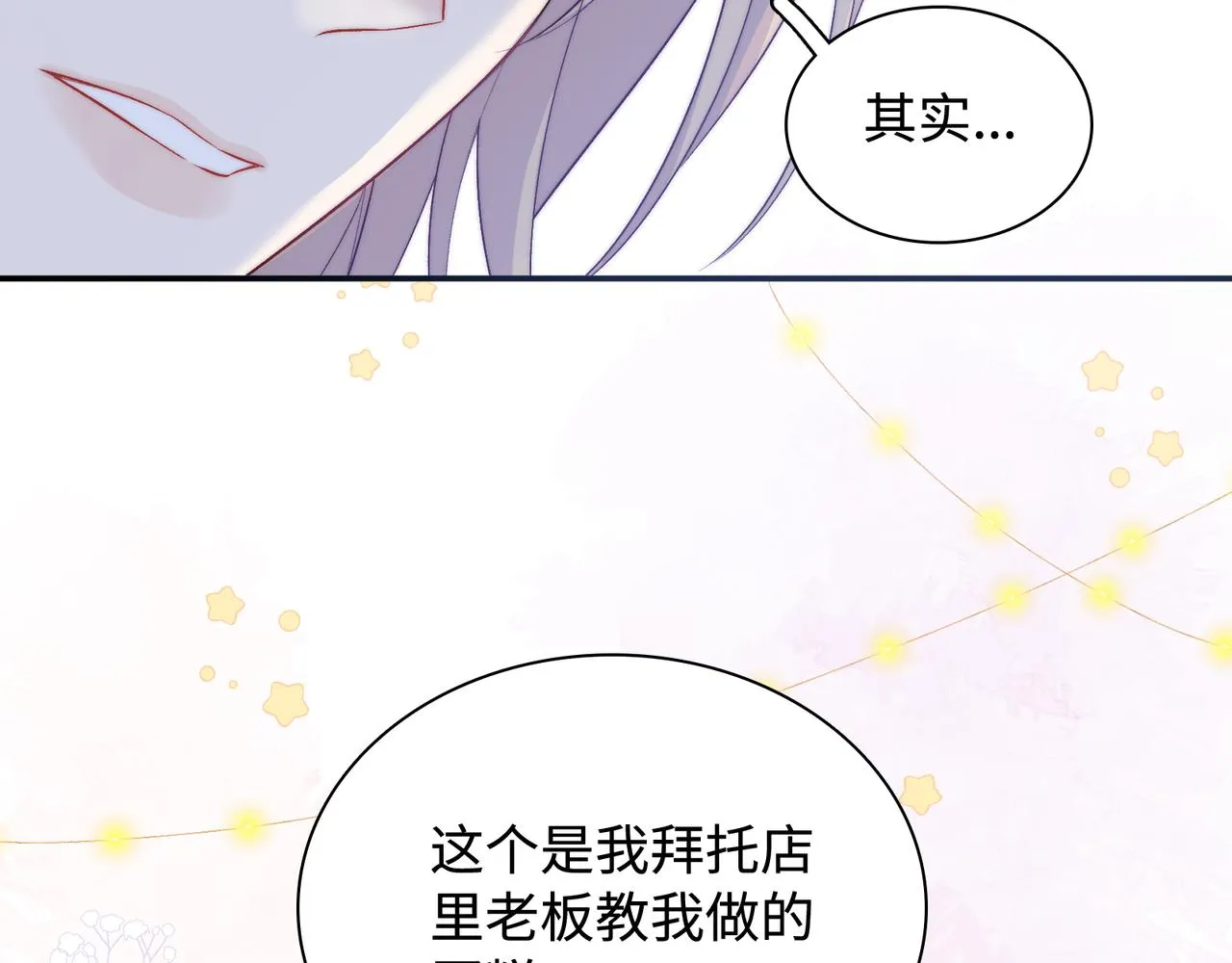 第31话 花与雪的声音 第34页
