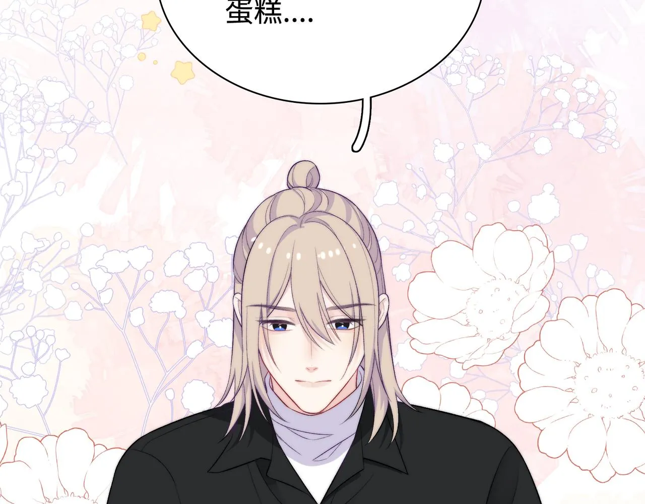 第31话 花与雪的声音 第35页