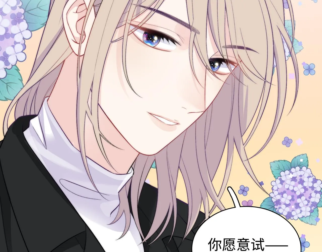 第31话 花与雪的声音 第41页