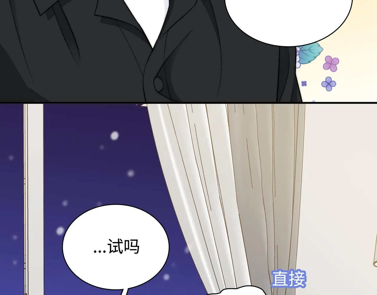 第31话 花与雪的声音 第42页