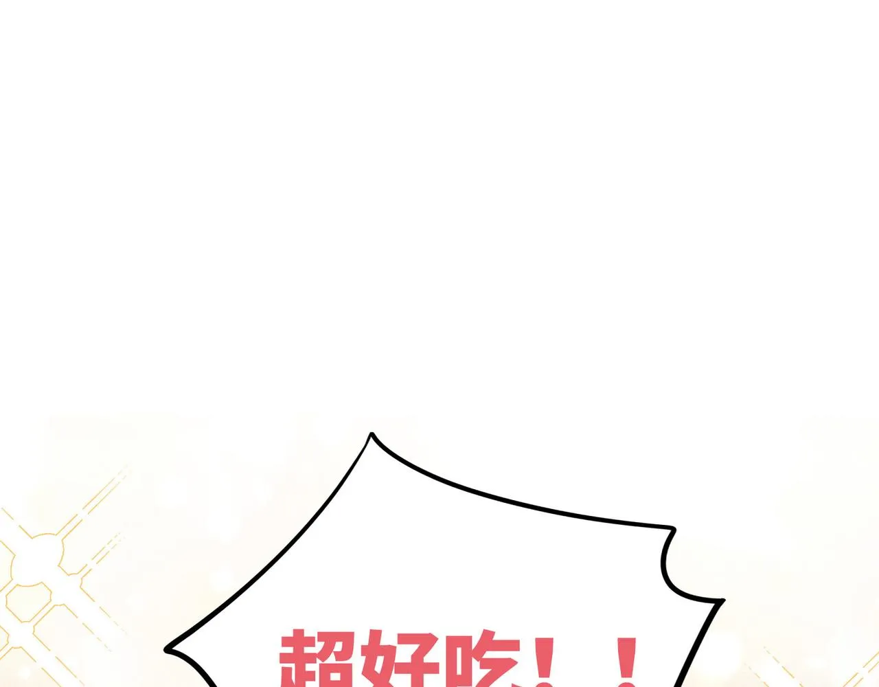 第31话 花与雪的声音 第45页