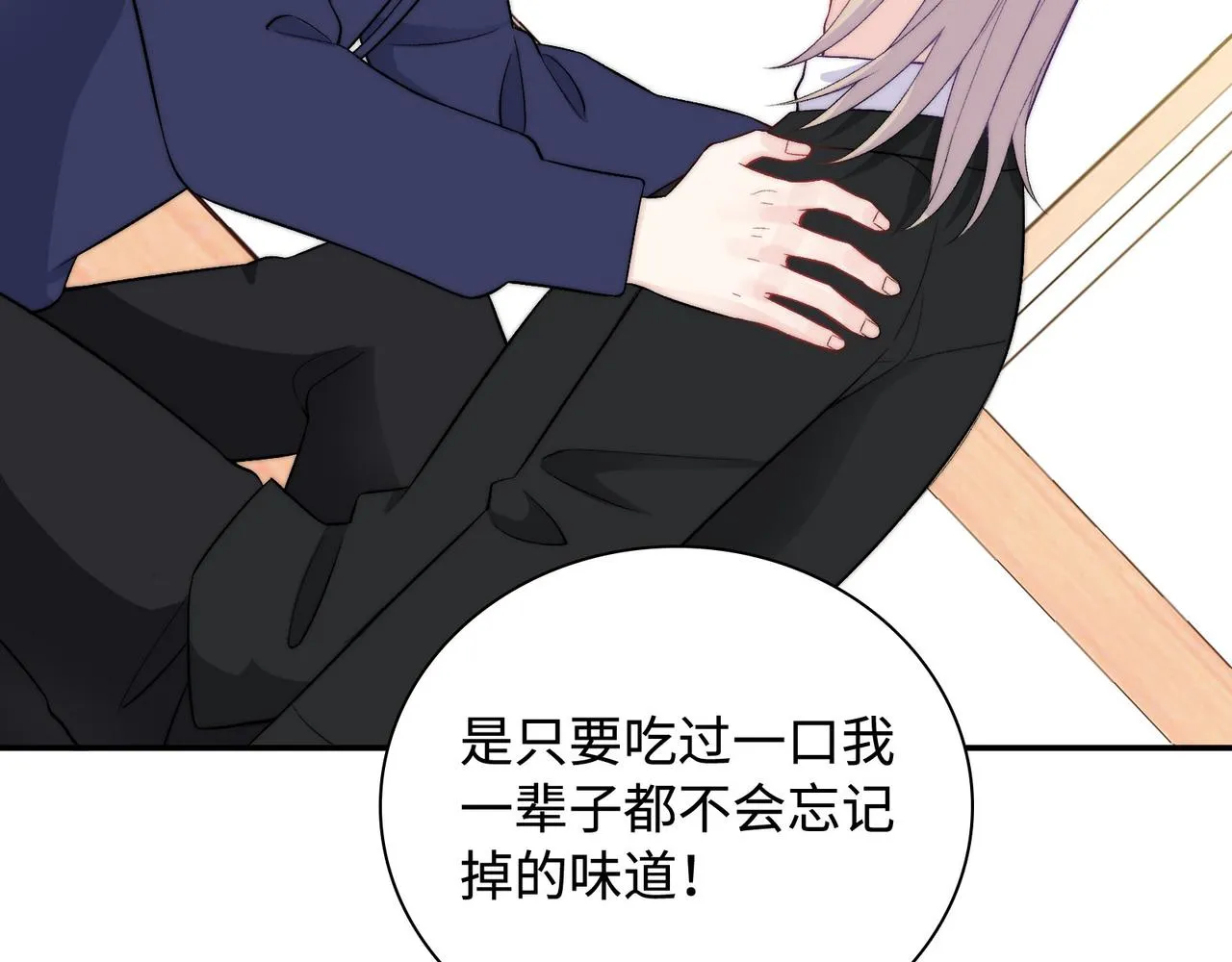 第31话 花与雪的声音 第57页
