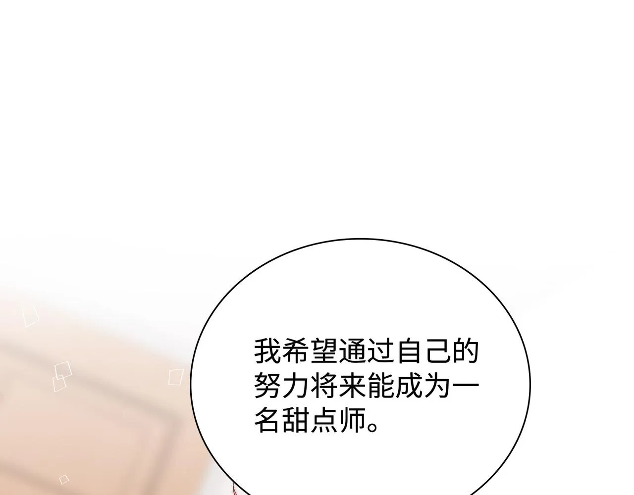 第31话 花与雪的声音 第63页