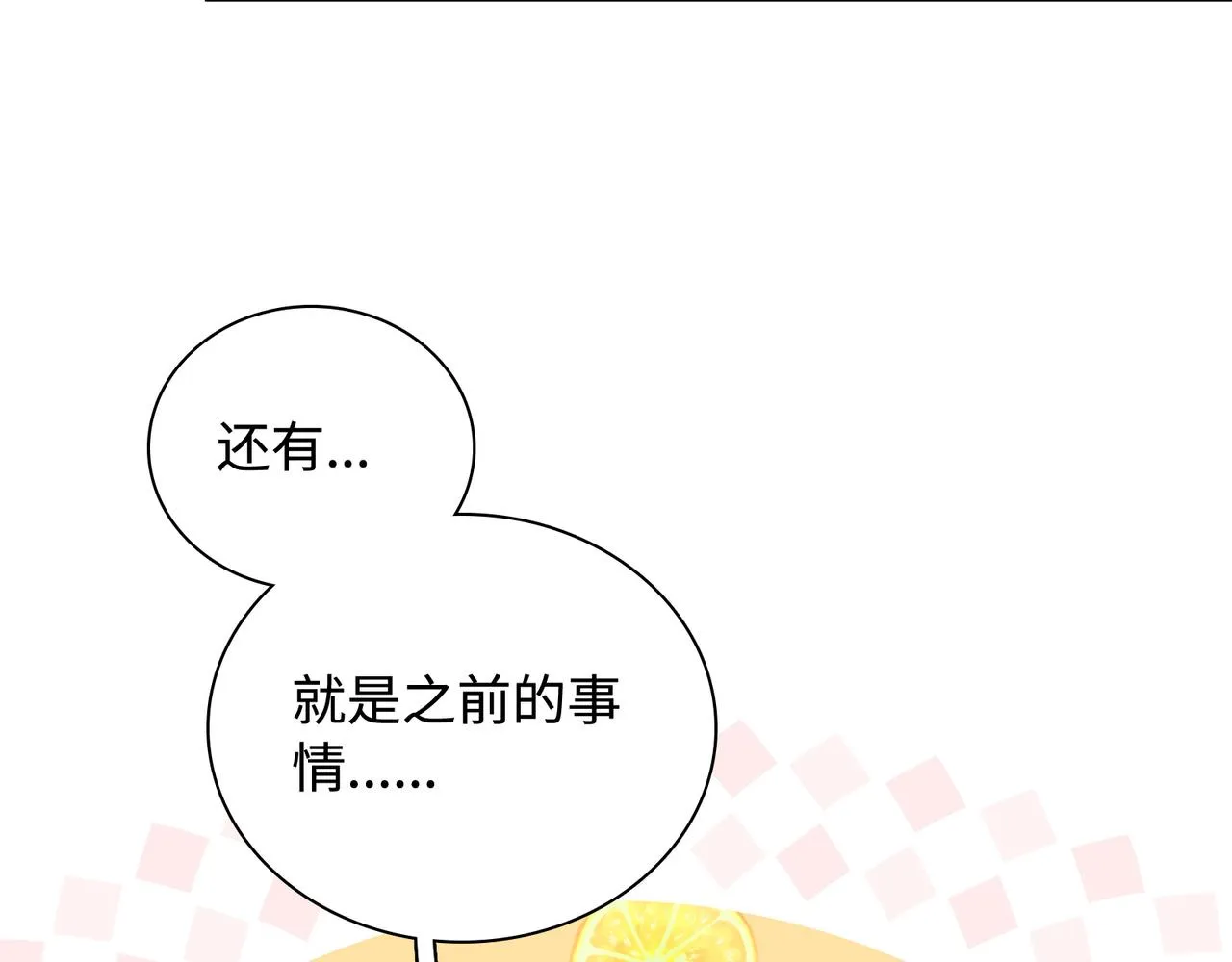 第31话 花与雪的声音 第69页