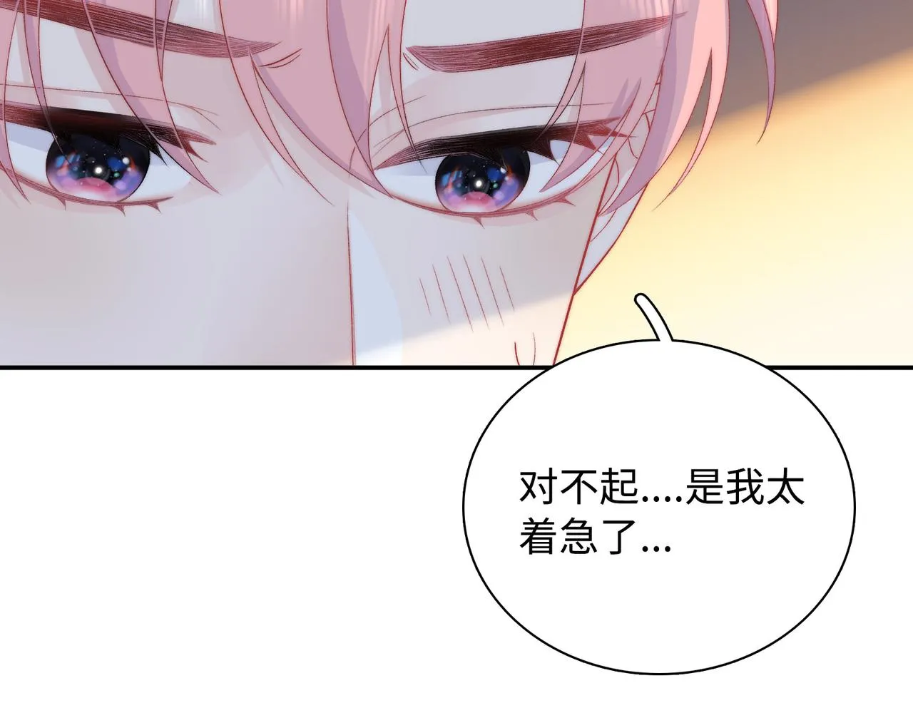 第31话 花与雪的声音 第71页
