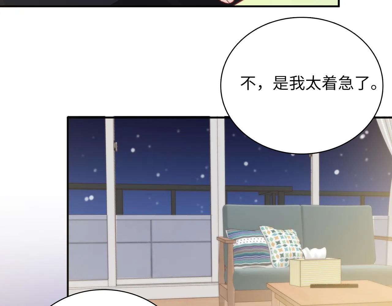 第31话 花与雪的声音 第73页