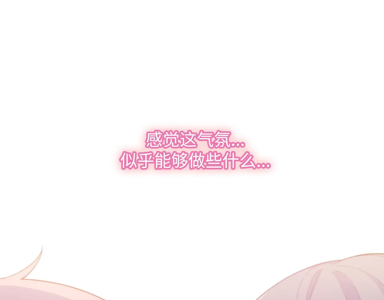 第31话 花与雪的声音 第80页