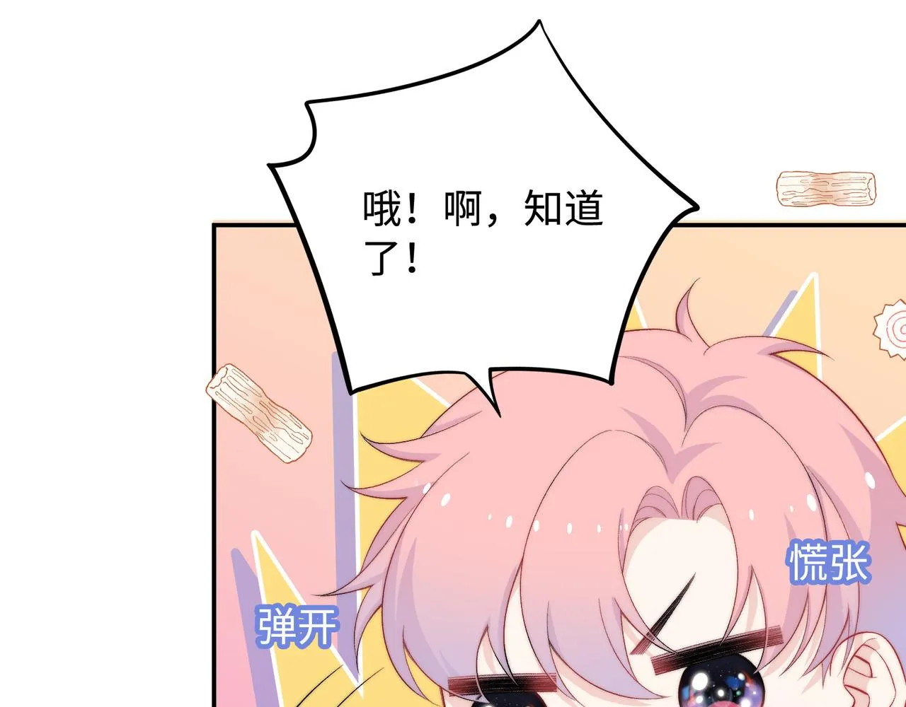 第31话 花与雪的声音 第85页
