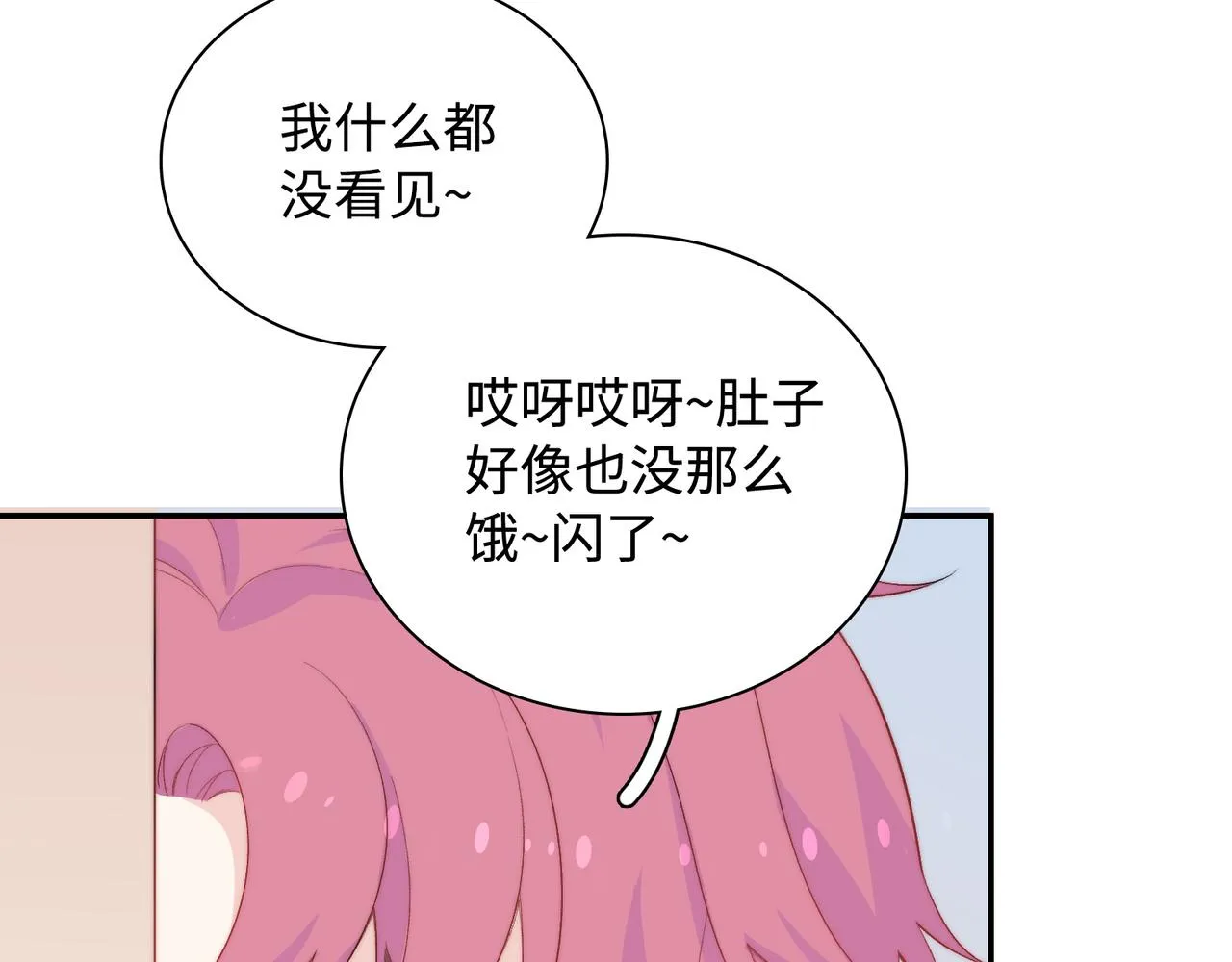 第31话 花与雪的声音 第87页
