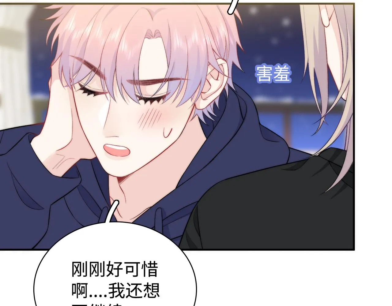第31话 花与雪的声音 第92页