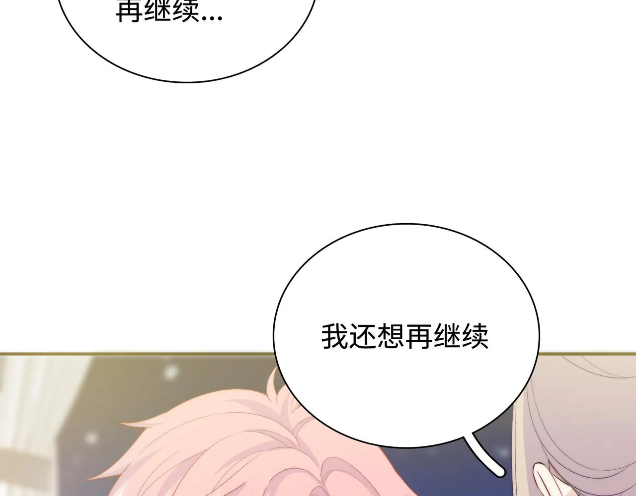 第31话 花与雪的声音 第93页