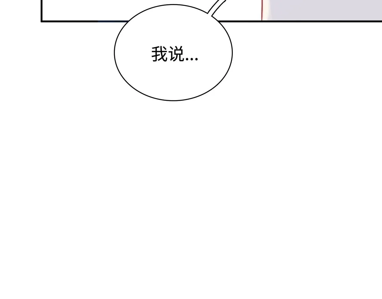 第31话 花与雪的声音 第96页