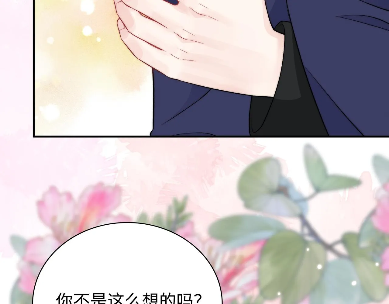 第31话 花与雪的声音 第99页