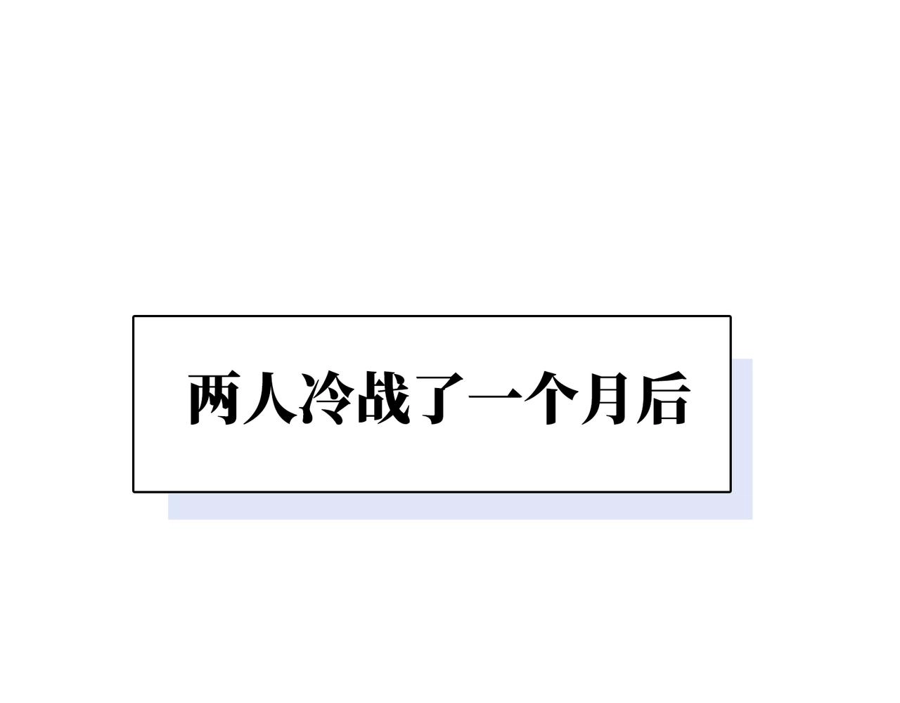 第30话 危险！金发情敌 第5页