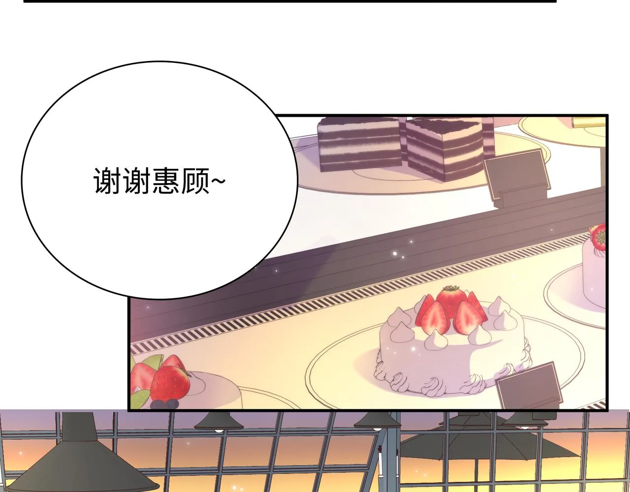 第30话 危险！金发情敌 第7页