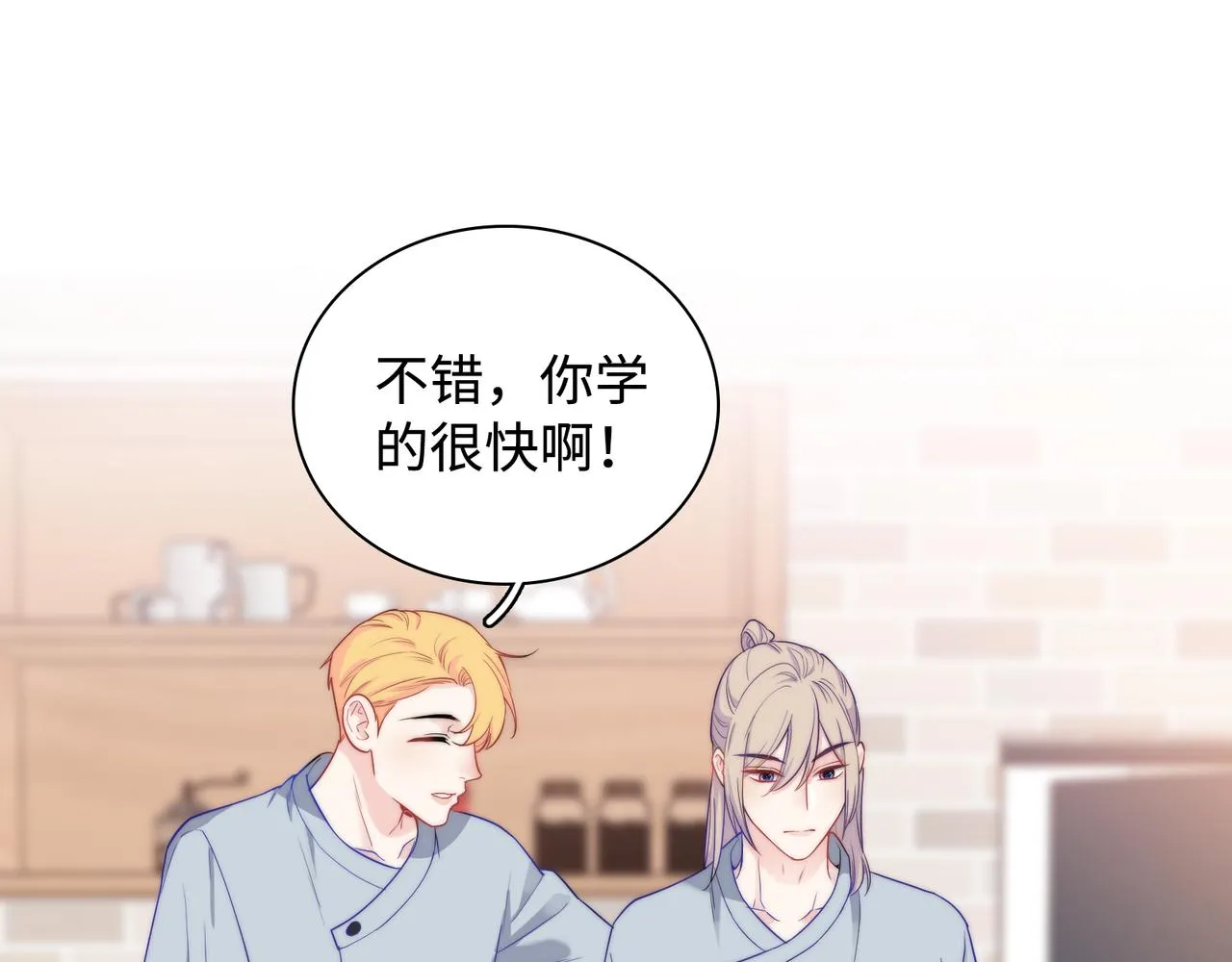 第30话 危险！金发情敌 第10页