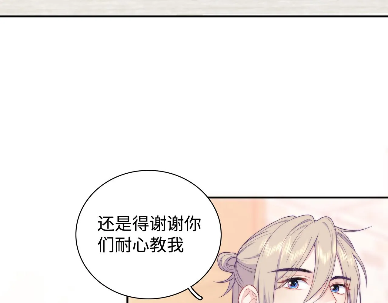 第30话 危险！金发情敌 第12页