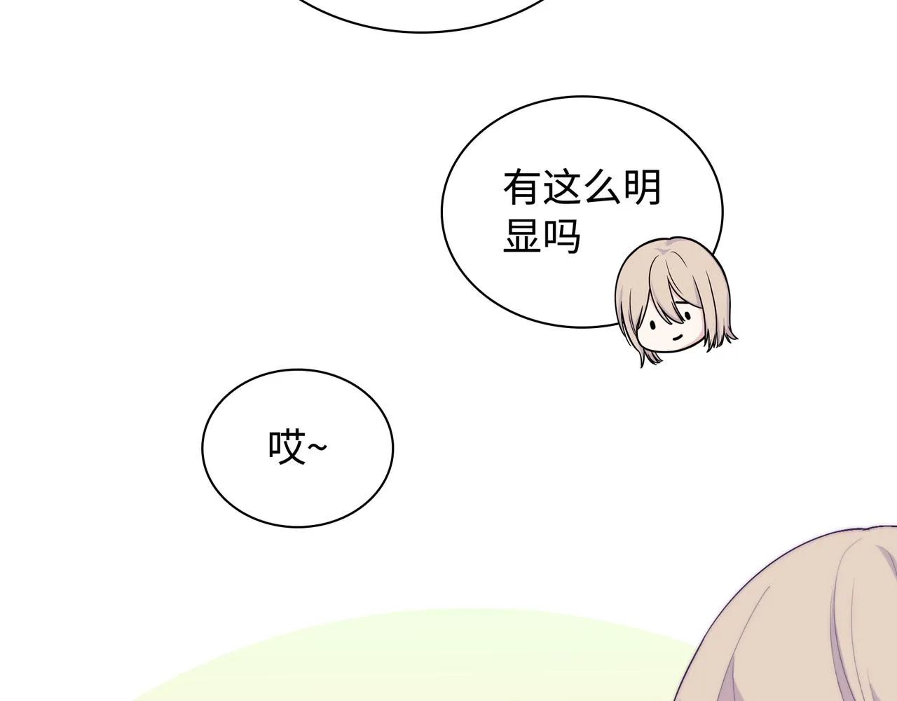 第30话 危险！金发情敌 第21页