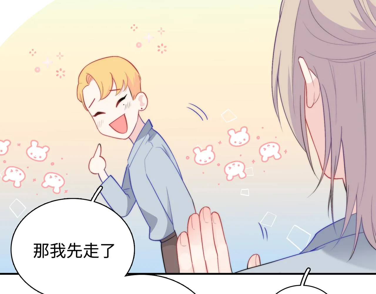 第30话 危险！金发情敌 第22页