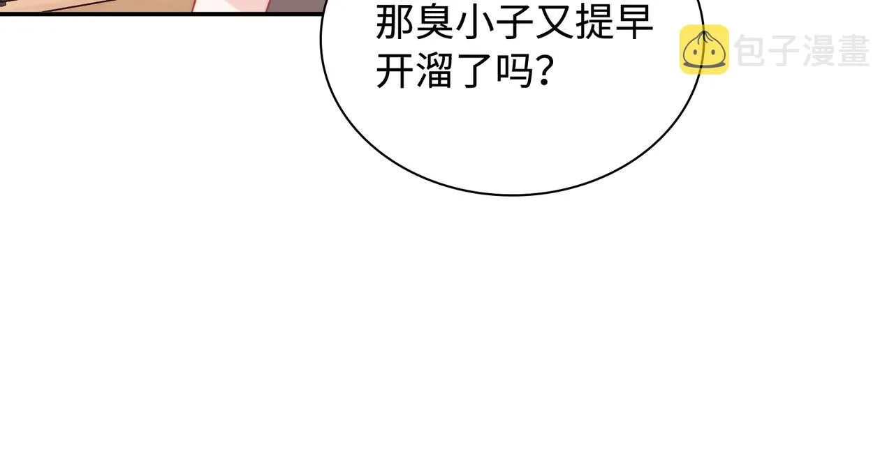 第30话 危险！金发情敌 第25页