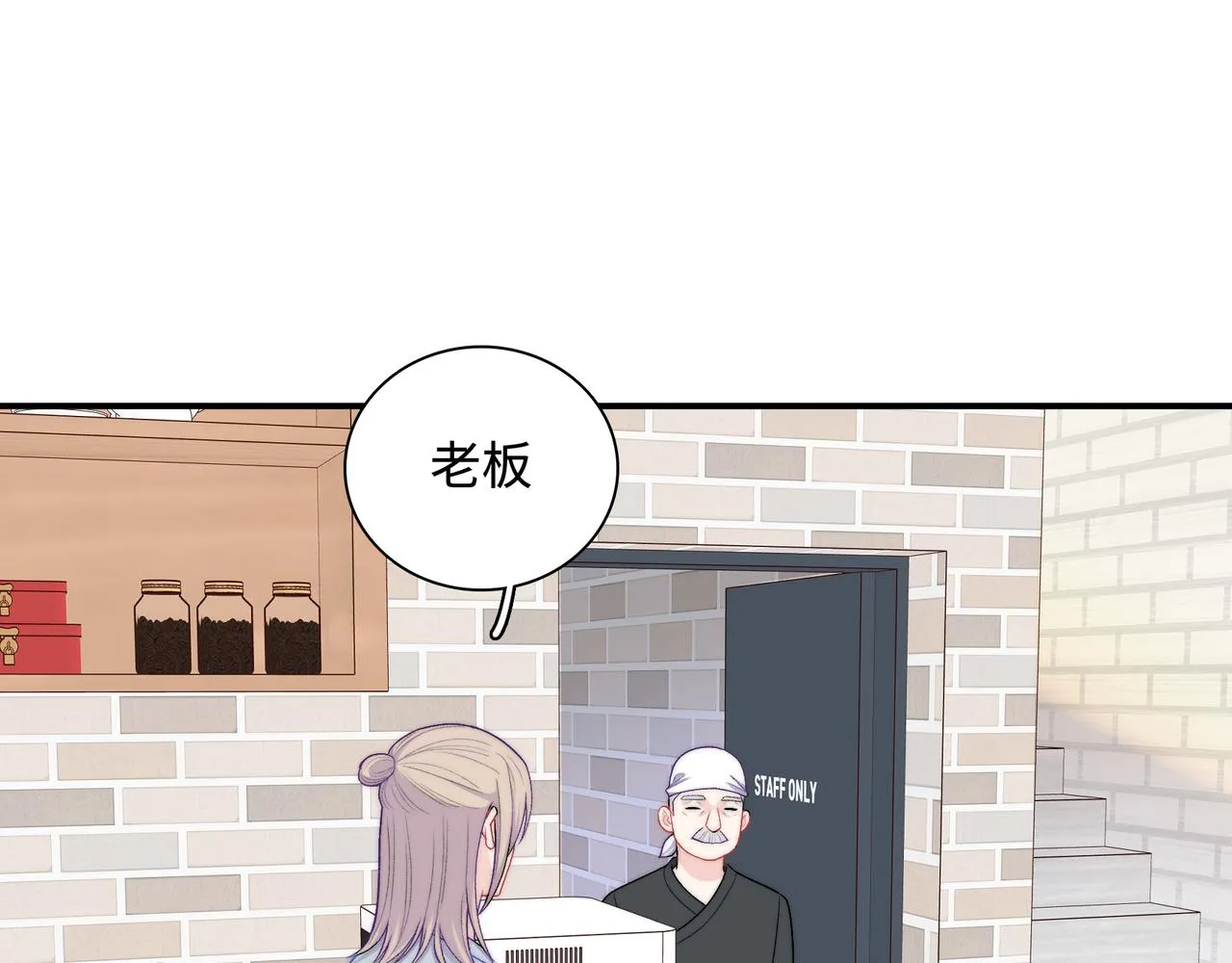 第30话 危险！金发情敌 第26页
