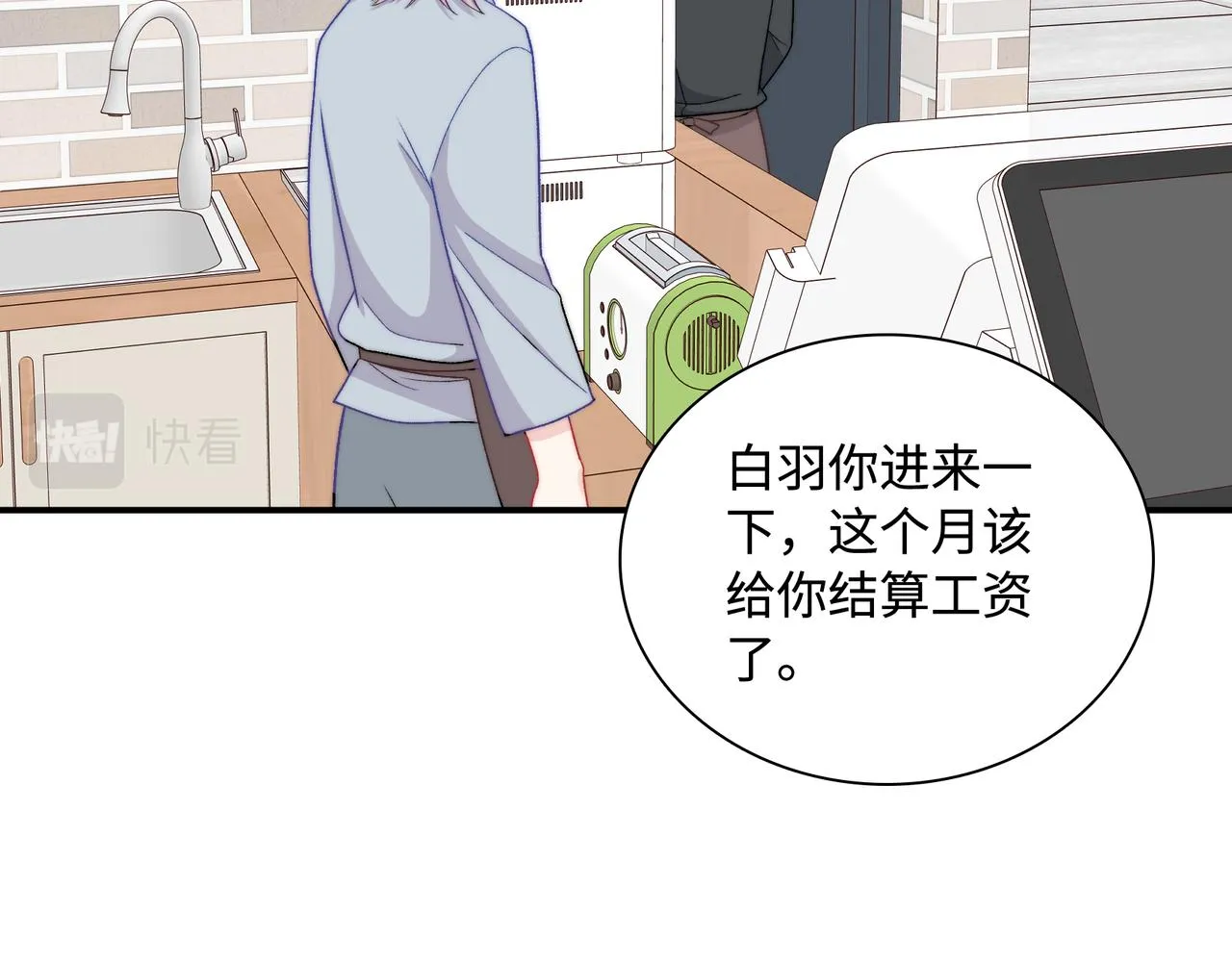 第30话 危险！金发情敌 第27页