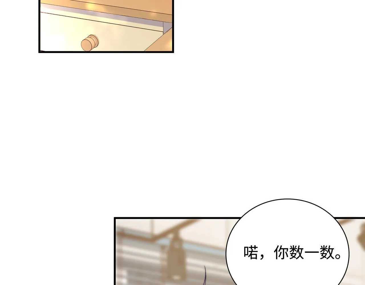 第30话 危险！金发情敌 第29页