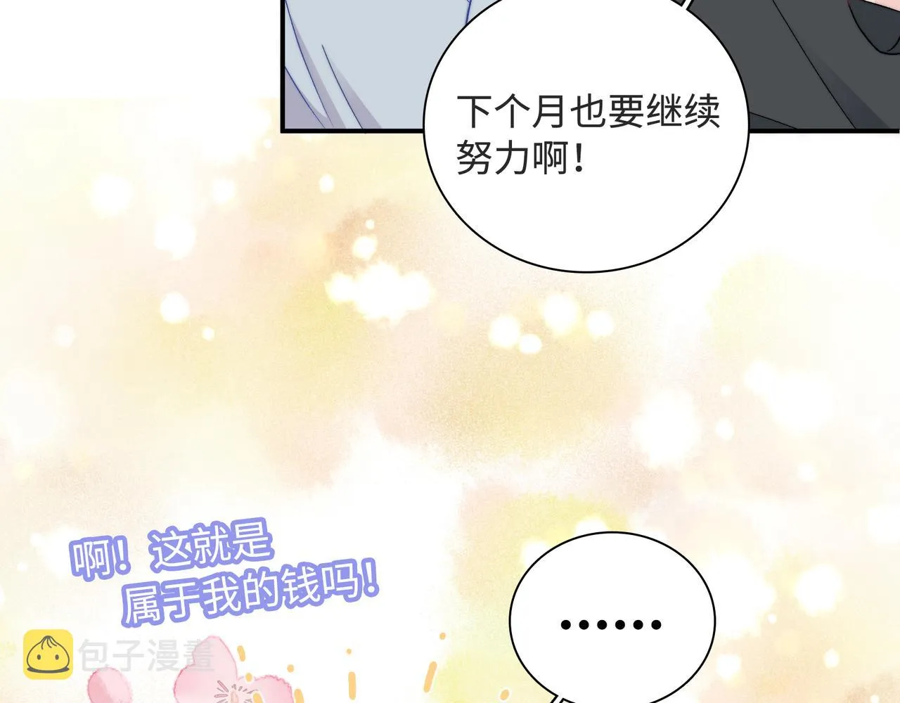 第30话 危险！金发情敌 第31页