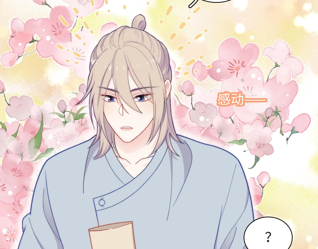 第30话 危险！金发情敌 第32页