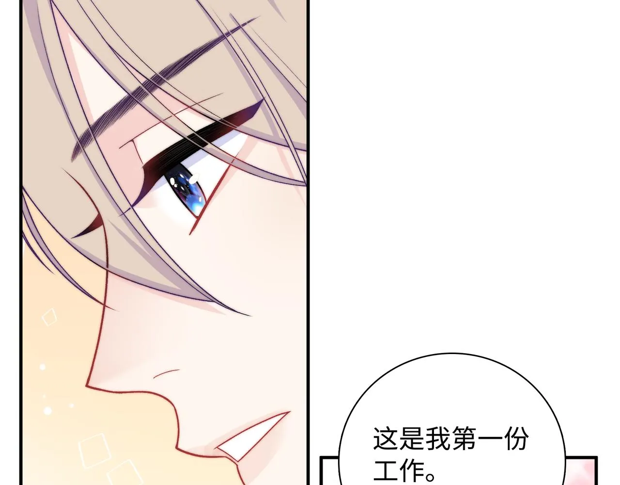第30话 危险！金发情敌 第36页