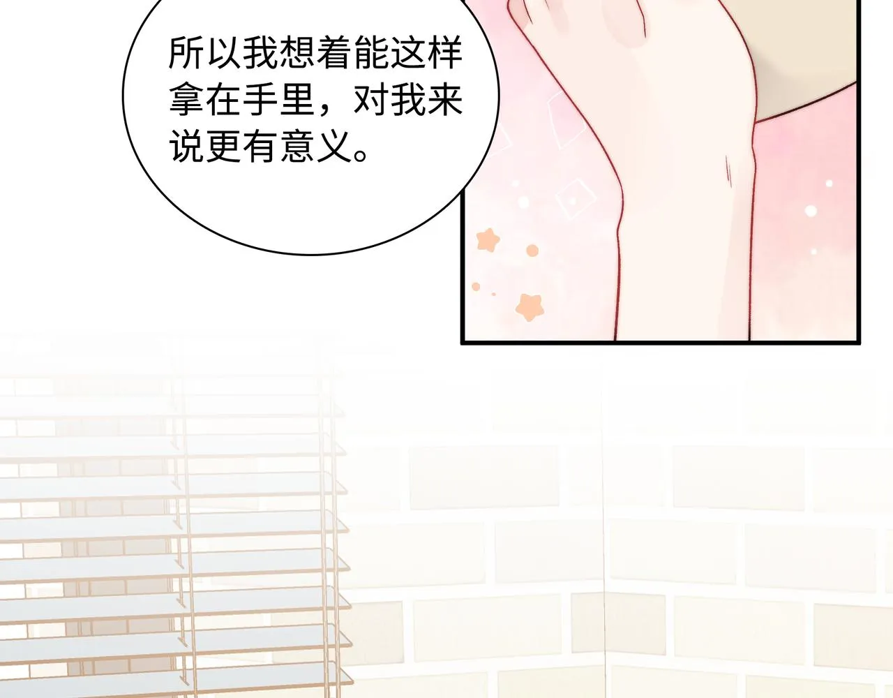 第30话 危险！金发情敌 第38页